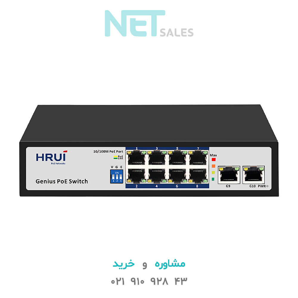 سوئیچ شبکه PoE برند HRUI مدل HR100-AF-8L2GN